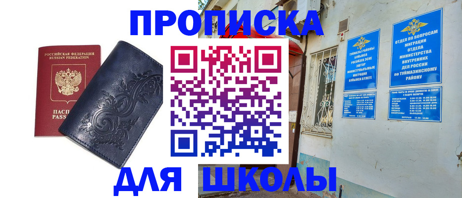 миграционный учет в Шелехове