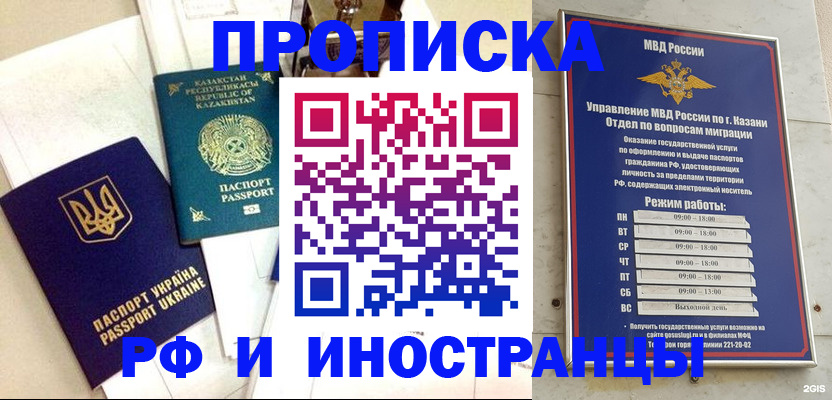временная регистрация законно в Шелехове