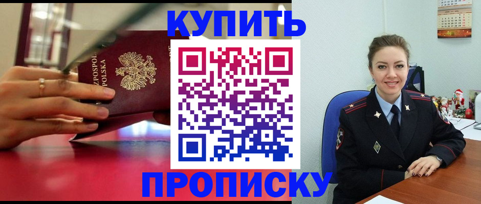 временная регистрация адрес в Шелехове