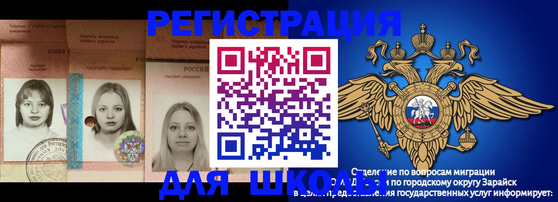 прописка законно в Шелехове